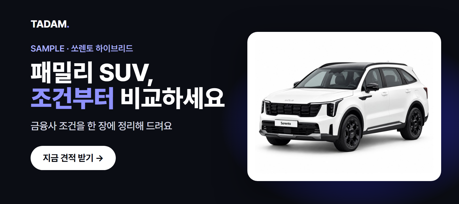 샘플 · 쏘렌토 하이브리드